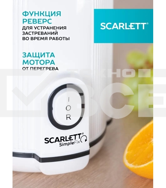 Соковыжималка шнековая Scarlett SC-JE50S63 400Вт рез.сок.:600мл. белый