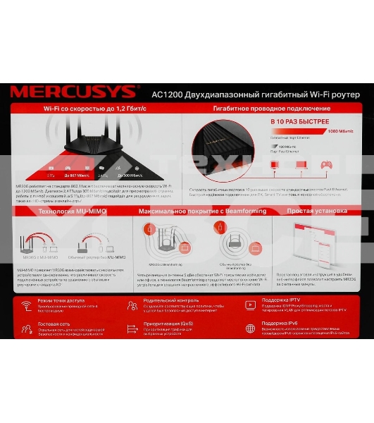 Wi-Fi роутер MERCUSYS MR30G, Wi-Fi 5, AC1200, 2.4/5ГГц, 2 LAN, черный