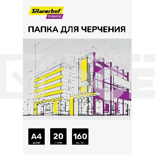 Папка для черчения Silwerhof Create A4 20л. бум.160г/м2