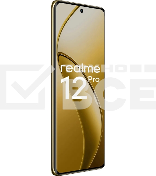 Смартфон Realme 12 Pro 5G, 8/256Gb, бежевый