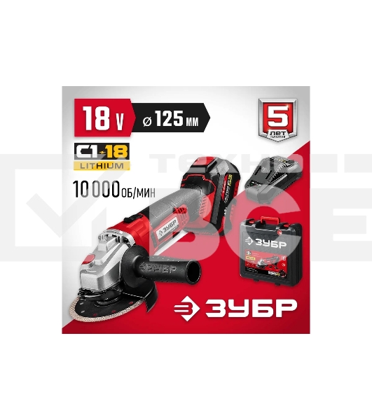 Угловая шлифовальная машина ЗУБР 18В, 1 АКБ (4Ач), в кейсе. УШМ-18-125-41