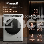 Стирально-сушильная машина Weissgauff WMD 45148 Inverter Steam Белый, загрузка фронтальная 8 кг, 1400 об/мин., класс: А+++, фото12
