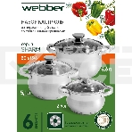 Набор посуды WEBBER BE-615/6 из нерж.стали 6 пр. 2,9 л, 5,1 л, 6,6 л со стеклянными крышками В наборе 6 предметов: кастрюля со стеклянной крышкой 18х11,5 см; 2,9 л кастрюля со стеклянной крышкой 22х13,5 см; 5,1 л кастрюля со стеклянной крышкой 24х14,5 см;, фото8