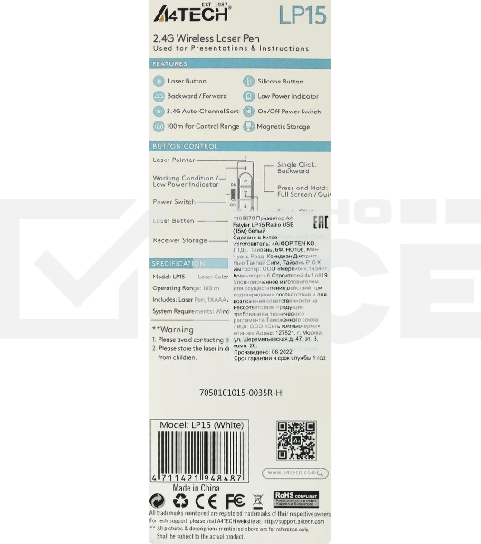Презентер беспроводной A4Tech LP15 белый, радиоканал, USB, кнопки - 3