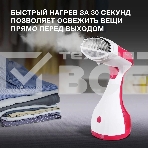 Отпариватель Hyundai H-HS02123 белый/вишневый, 1650 Вт, 28 г/мин, 300 мл, фото12