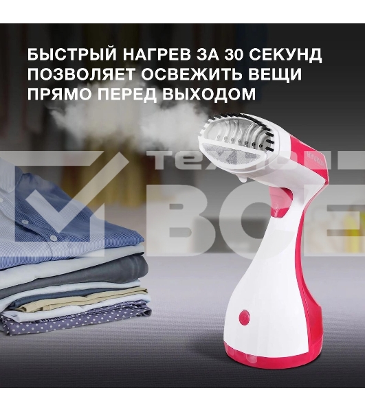 Отпариватель Hyundai H-HS02123 белый/вишневый, 1650 Вт, 28 г/мин, 300 мл