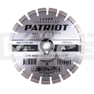 Диск PATRIOT LASER COMMERCIAL алмазный сегментный 350х25,4/20 по Асфальту