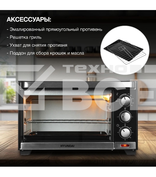 Мини-печь Hyundai MIO-HY091 20л. 1380Вт черный