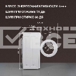 Стиральная машина Hyundai WME6004 класс: A+++ загр.фронтальная макс.:6кг белый инвертор, фото14