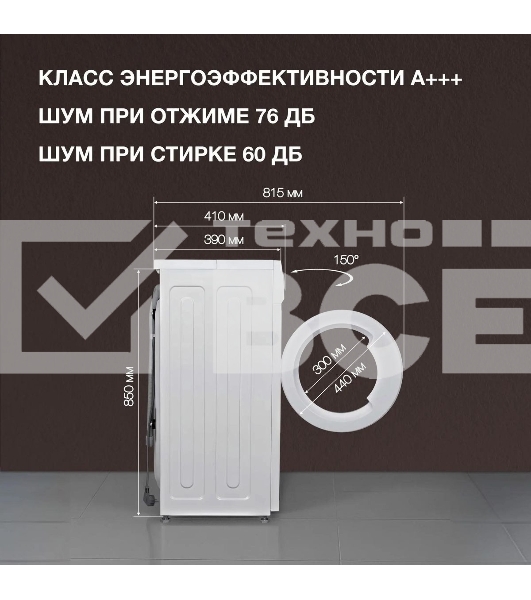 Стиральная машина Hyundai WME6004 класс: A+++ загр.фронтальная макс.:6кг белый инвертор