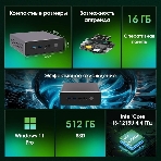Мини ПК Digma Pro Minimax U1 i3 1215U (1.2) 16Gb SSD512Gb UHDG Windows 11 Pro GbitEth WiFi BT 60W темно-серый/черный (DPP3-ADXW03), фото12