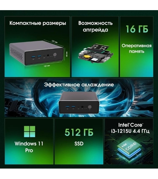 Мини ПК Digma Pro Minimax U1 i3 1215U (1.2) 16Gb SSD512Gb UHDG Windows 11 Pro GbitEth WiFi BT 60W темно-серый/черный (DPP3-ADXW03)