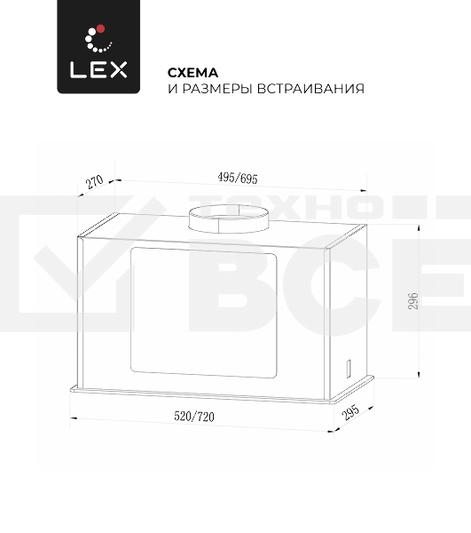 Вытяжка LEX GS BLOC G 600 GREY