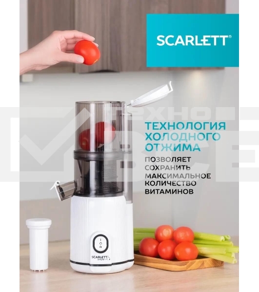 Соковыжималка шнековая Scarlett SC-JE50S63 400Вт рез.сок.:600мл. белый