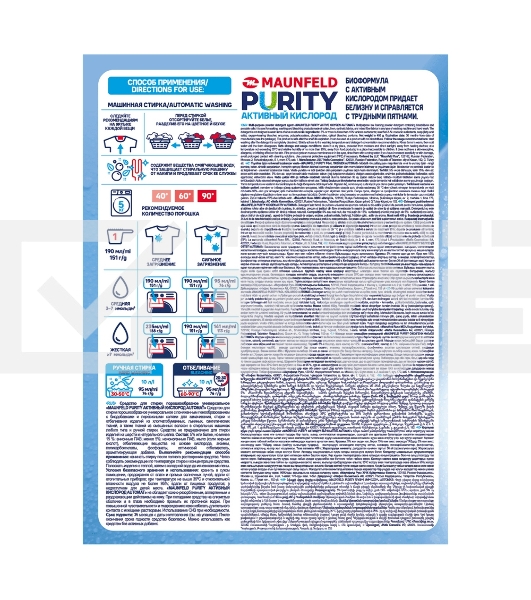 Стиральный порошок Maunfeld Purity Активный кислород Automat 450г MWP450SO