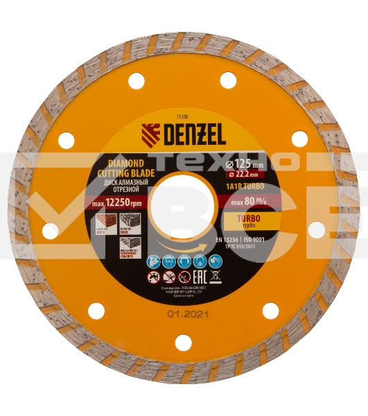 Диск алмазный отрезной Denzel ф125 х 22,2 мм, турбо, сухое резание