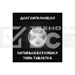 Батарея Opticell Specialty 2025 CR2025 (2шт) блистер серебристый, фото2