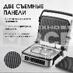 Электрический гриль BQ GR1008 Metallic Gray. Мощность:2200 Вт, Съемные пластины, Сенсорное управление, Две съемные пластины из литого алюминия с антипригарным покрытием, 5 автоматических режимов и возможнсть индивидуальной настройки, Крышка прибора открыв, фото4