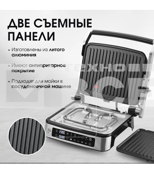 Электрический гриль BQ GR1008 Metallic Gray. Мощность:2200 Вт, Съемные пластины, Сенсорное управление, Две съемные пластины из литого алюминия с антипригарным покрытием, 5 автоматических режимов и возможнсть индивидуальной настройки, Крышка прибора открыв
