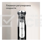 Блендер BQ HB501S Black-Steel. Мощность:900 Вт, 3 в1 Блендер + миксер + измельчитель, фото7
