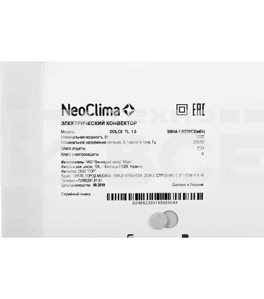 Конвектор NeoClima Dolce TL1.0 ЭВНА-1,0/230С2(мбп) белый, 1000 Вт, 16 м2, термостат
