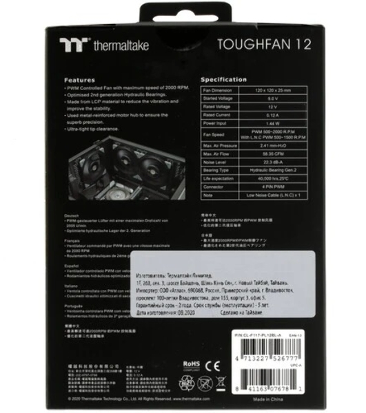 Вентилятор для корпуса Thermaltake TOUGHFAN 12 черный, 120 мм, 2000 об/мин, 22.3 дБ, 4 pin