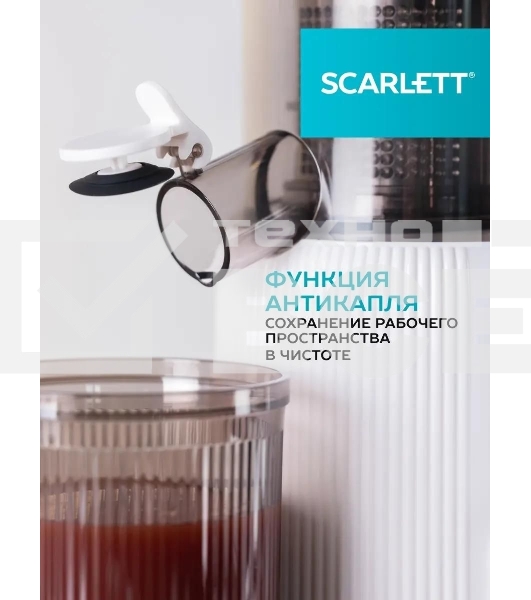 Соковыжималка шнековая Scarlett SC-JE50S63 400Вт рез.сок.:600мл. белый