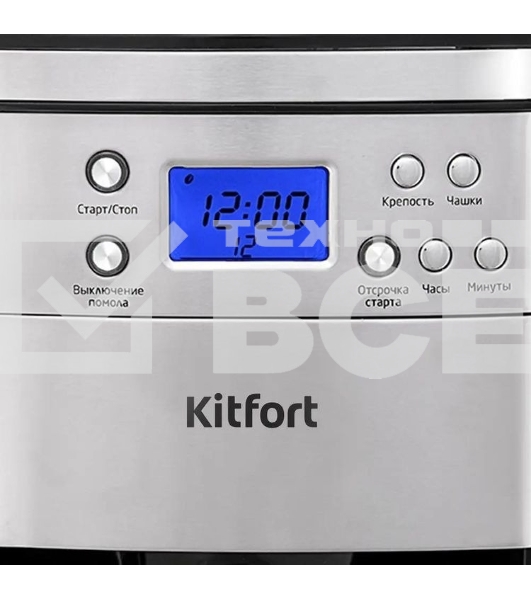 Кофеварка капельная Kitfort КТ-705 серебристый, исп. кофе - зерновой/молотый, 1.5 л, 1000 Вт.