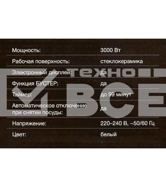 Плита настольная электрическая Hyundai HYC-0108 белый стеклокерамика (настольная)