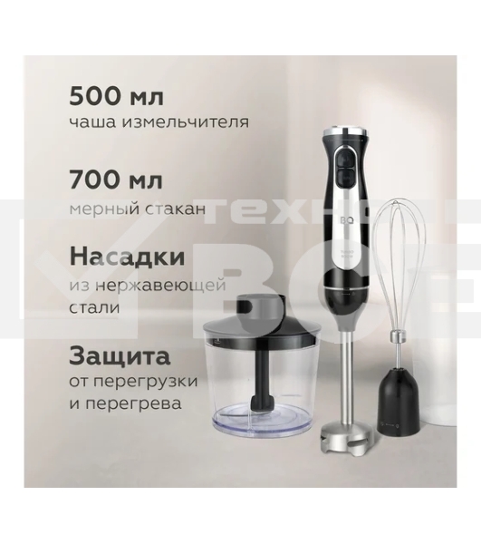 Блендер BQ HB501S Black-Steel. Мощность:900 Вт, 3 в1 Блендер + миксер + измельчитель