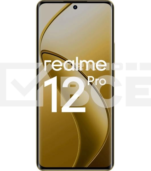 Смартфон Realme 12 Pro 5G, 8/256Gb, бежевый