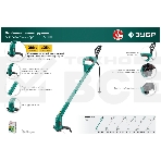 Триммер ЗУБР 300 Вт сетевой, ш/с 25 см, фото4