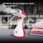 Отпариватель Hyundai H-HS02123 белый/вишневый, 1650 Вт, 28 г/мин, 300 мл, фото15