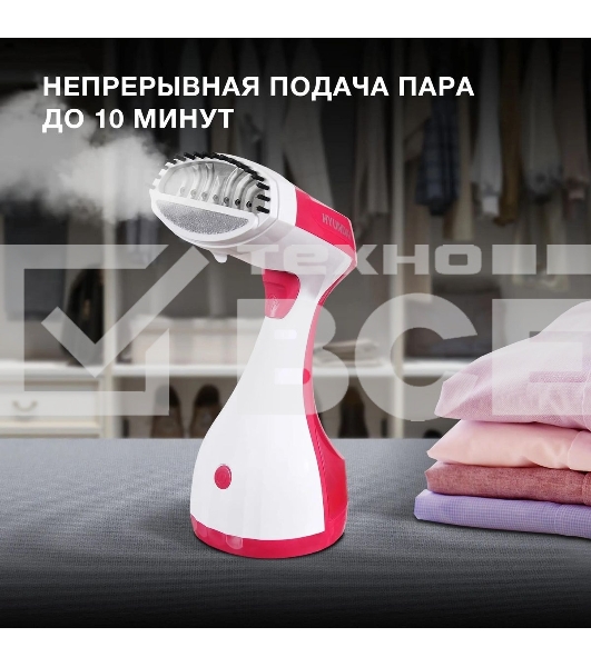 Отпариватель Hyundai H-HS02123 белый/вишневый, 1650 Вт, 28 г/мин, 300 мл
