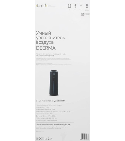 Увлажнитель воздуха Deerma DEM-F950W черный, 50 м², 8 л, ультразвуковой, гигростат, управление со смартфона, антибактериальное покрытие