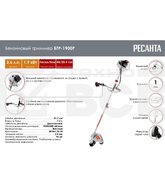 Триммер бензиновый Ресанта БТР-1900P 1900Вт 2.58л.с. разбор.штан. реж.эл.:леска/нож