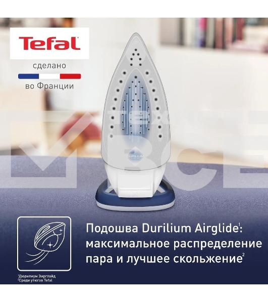 Утюг Tefal FV5736E0 2500Вт, 220г, синий
