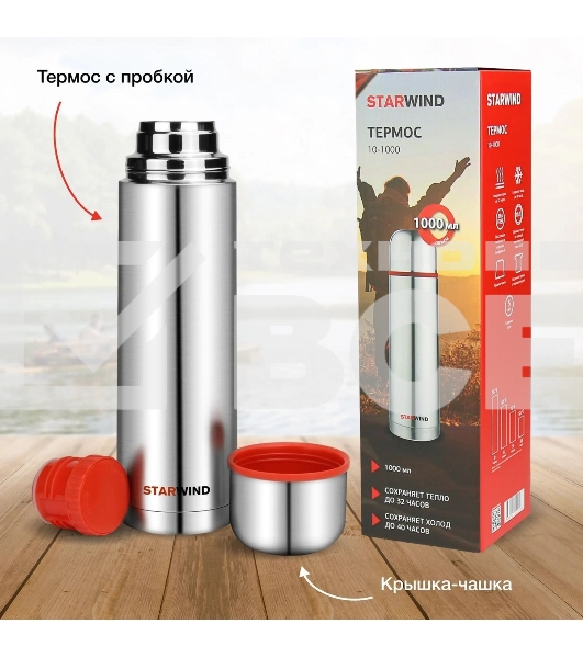 Термос Starwind 10-1000 1 л. серебристый/красный, картонная коробка