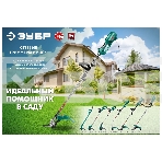 Триммер ЗУБР 300 Вт сетевой, ш/с 25 см, фото5