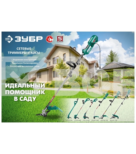 Триммер ЗУБР 300 Вт сетевой, ш/с 25 см