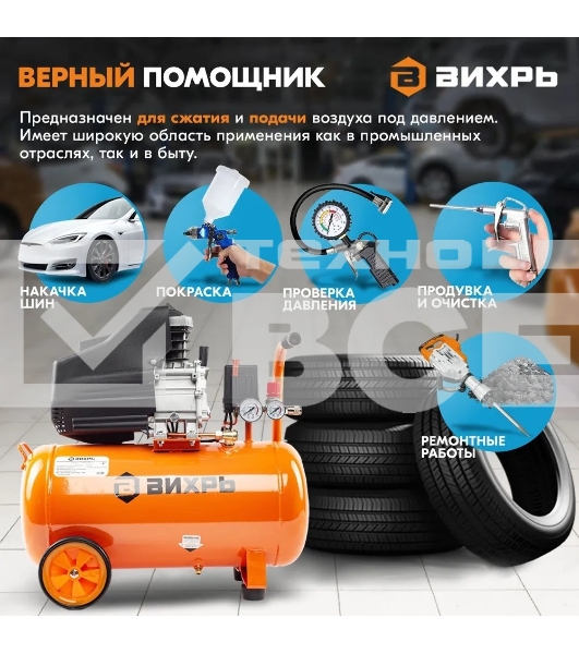 Компрессор Вихрь КМП-2000/50МП 900/74/3/23