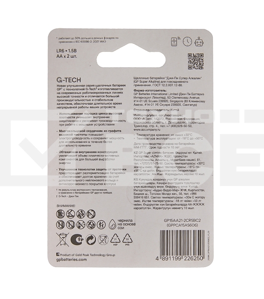 Алкалиновые батарейки GP Super Alkaline G-Tech 15А АA - 2 шт. на блистере