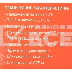 Автомобильный компрессор Starwind CC-220 35л/мин шланг 0.75м, фото4