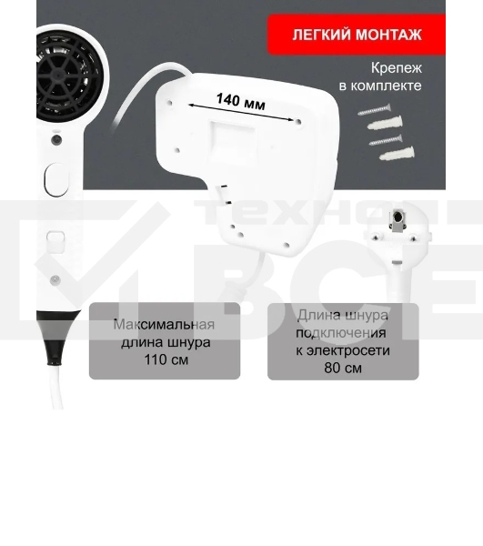 Фен Puff 1201B белый, 1200 Вт, с доп. розеткой