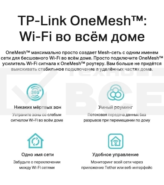 Роутер TP-Link Archer AX20 AX1800 Двухдиапазонный Wi-Fi 6 роутер
