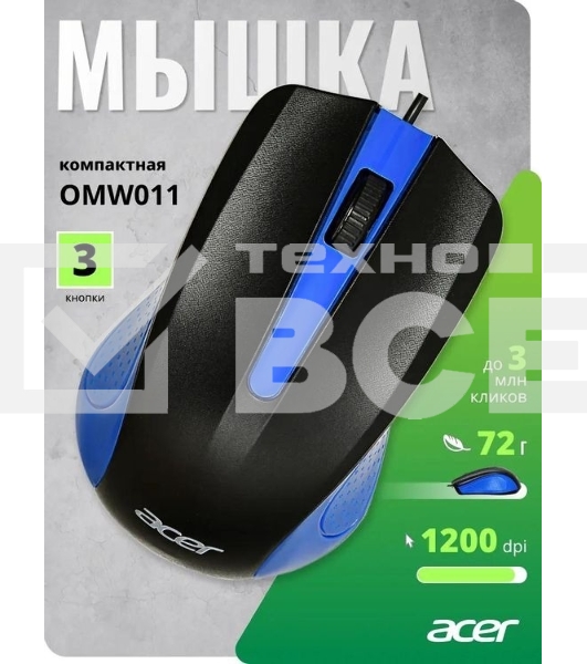 Мышь проводная Acer OMW011 черный/синий, 1200 dpi, USB, кнопки - 3