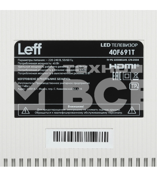 Телевизор LEFF 40' 40F691T белый DLED FHD 60Hz Салют