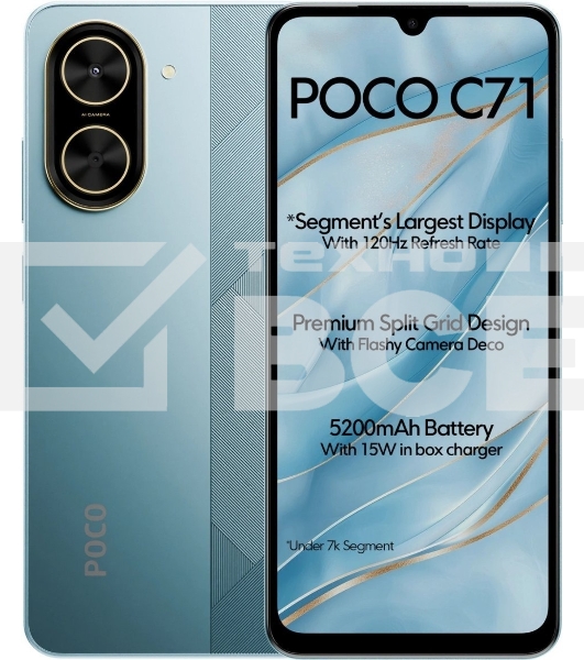 Смартфон POCO C71 RU 4/128Gb синий
