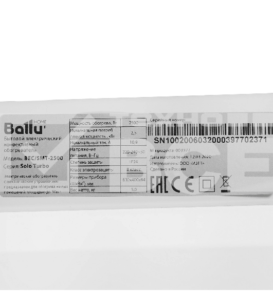 Конвектор электрический Ballu Solo Turbo BEC/SMT-2500 + Кронштейн CWM-02