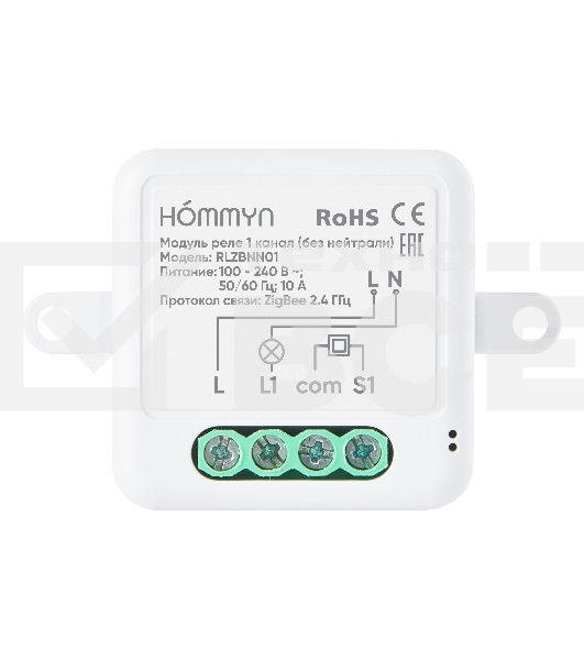 Модуль реле HOMMYN zigbee 1 канал (без нейтрали) RLZBNN01